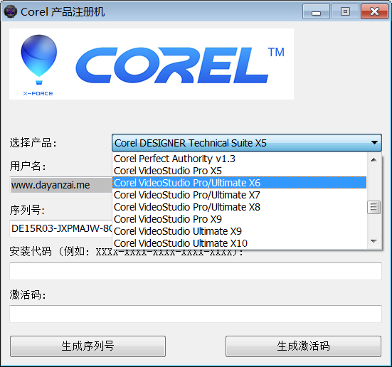 corel 会声会影X2注册机通用版下载