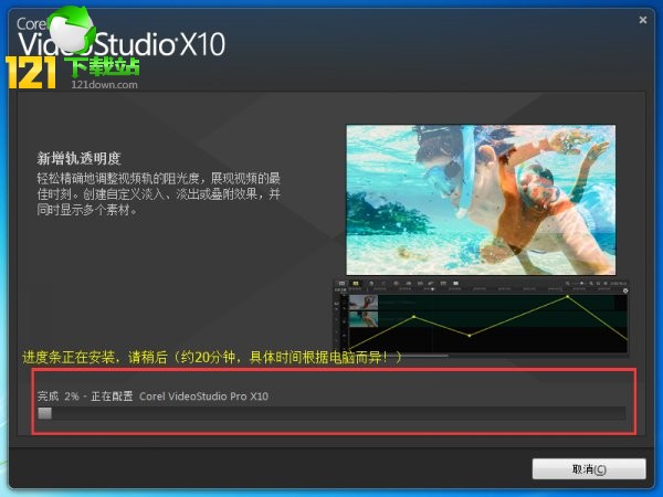 Corel 会声会影X12 官方中文完整版32位