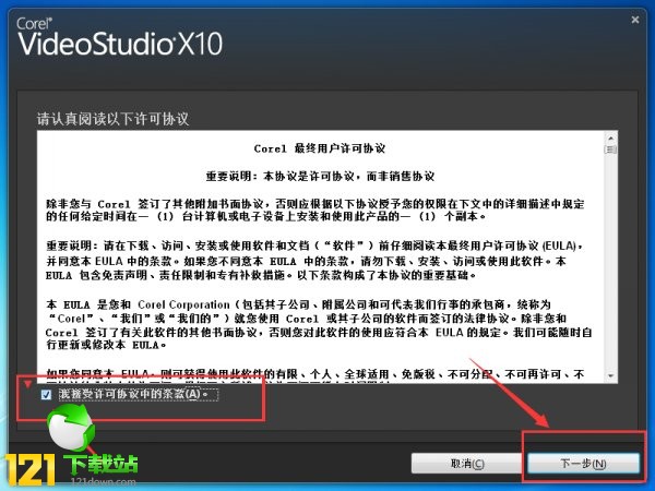 Corel 会声会影X12 官方中文完整版64位