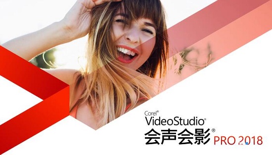 Corel 會(huì)聲會(huì)影X11 官方中文正式版32位下載