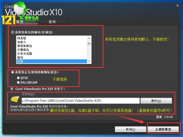 Corel 會聲會影X12 官方中文完整版32位