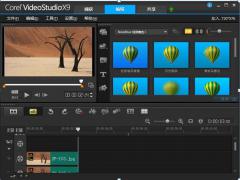 会声会影x9官方专业版