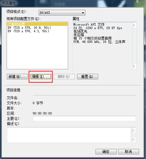 会声会影x4中文增强版