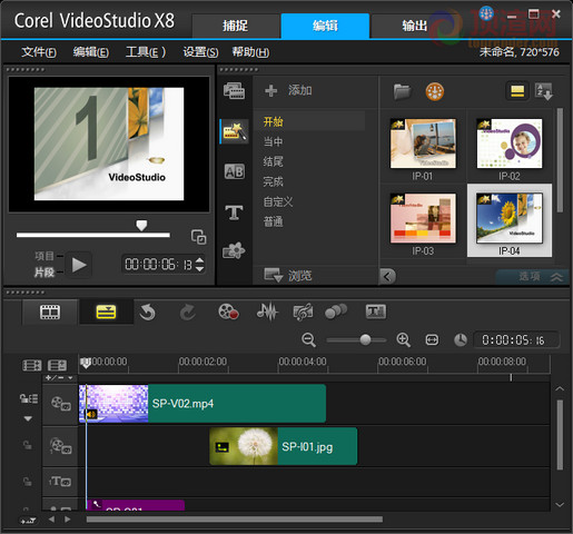 会声会影x8(corel videostudio pro x8)官方中文正式版