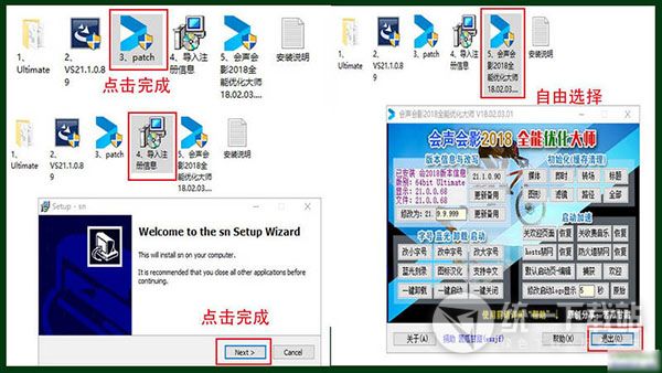 會聲會影2018破解版簡體中文版免費下載