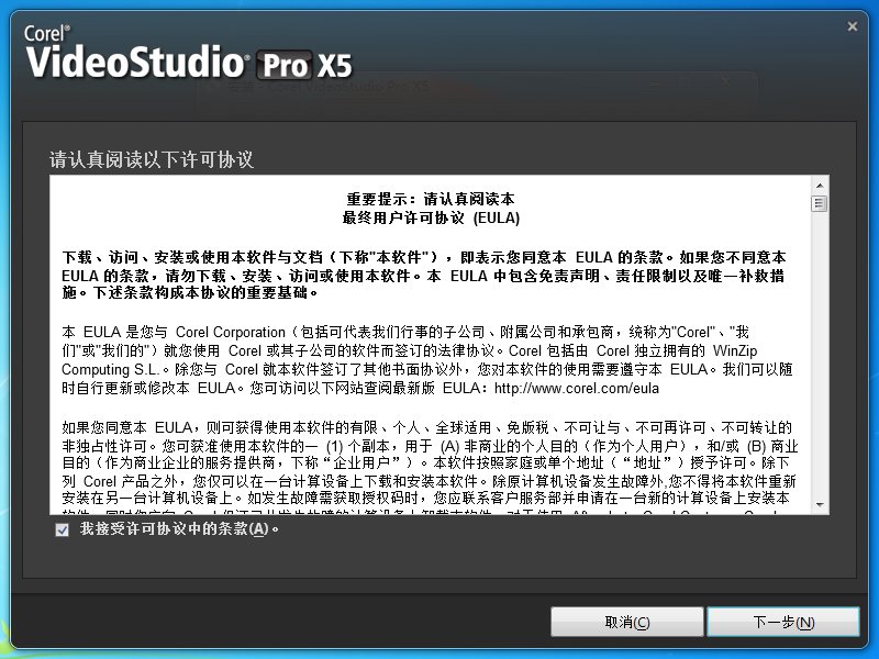 会声会影x5简体中文破解免费版64位