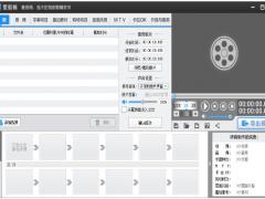 爱剪辑 v3.0 正式版