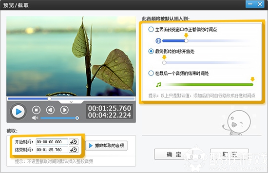 爱剪辑V3.0视频编辑器绿色正式版