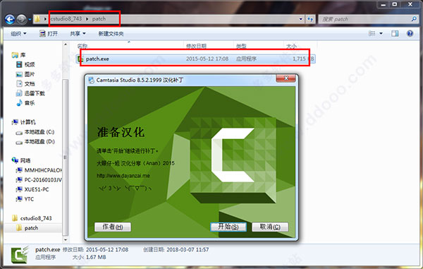 camtasia studio 8下载破解版v8.5.3汉化版