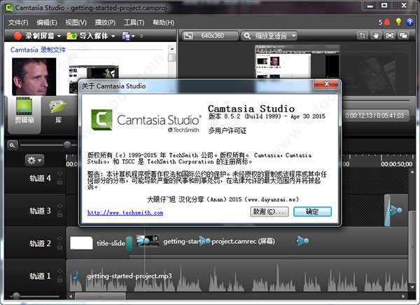 camtasia studio 8下载破解版v8.5.3汉化版