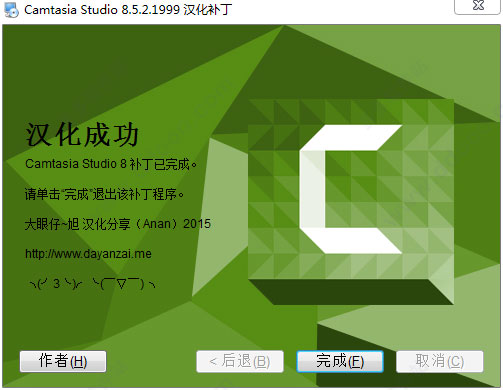 camtasia studio 8下载破解版v8.5.3汉化版