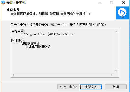 爱剪辑 v3.0 电脑版官网下载