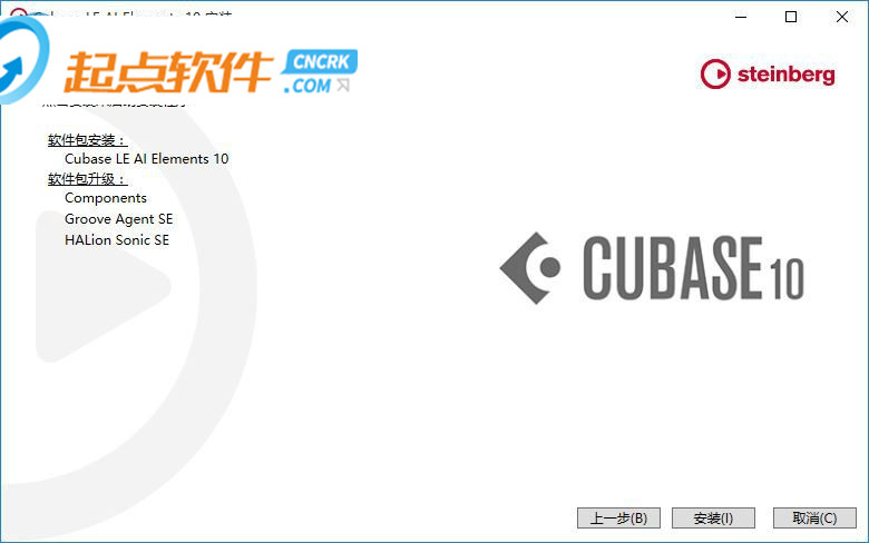 cubase pro 10破解版下载（音乐制作软件）v10.0.10附安装教程
