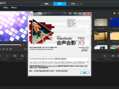 会声会影x9专业版64位破解下载