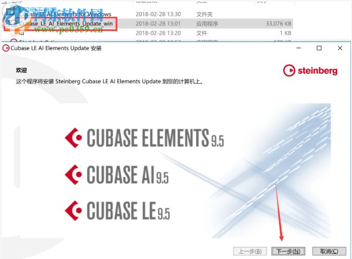 cubase9.5破解版下载_cubase9.5中文破解版（cubase9.5安装教程）