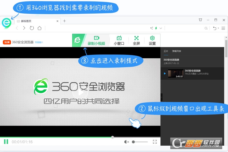 360快剪輯 2019永久免費版 -官方中文版