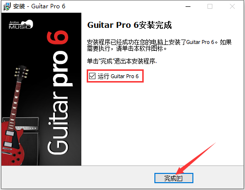 guitar pro 6