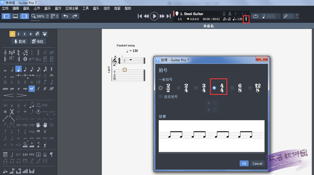 Guitar Pro 7.5 中文破解版 附注册码