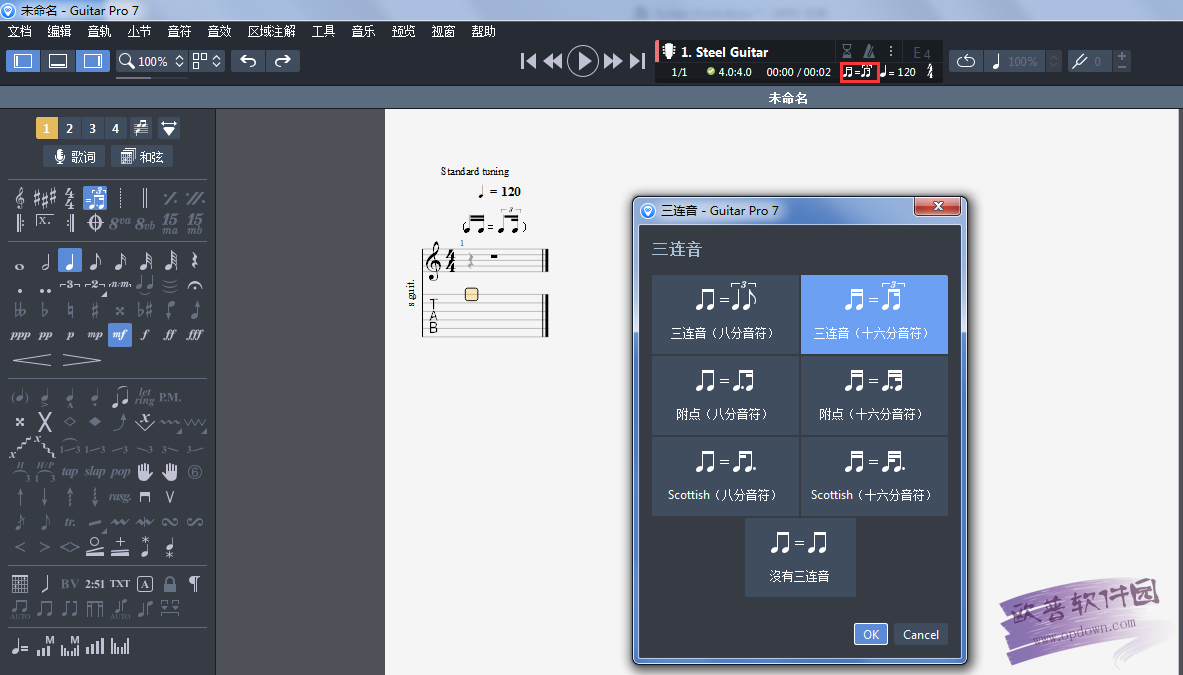 Guitar Pro 7.5 中文破解版 附注册码