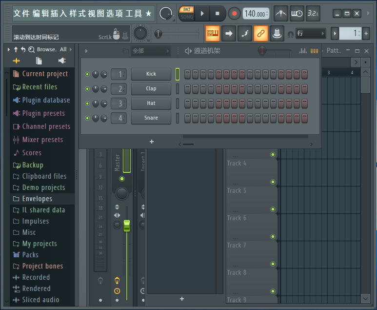 FL Studio 20官方汉化版