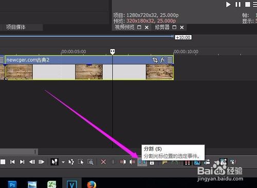 Vegas Pro17中文破解版