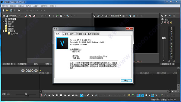 Vegas Pro17中文破解版