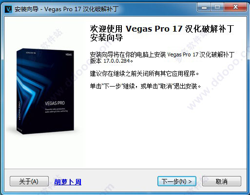 Vegas Pro17下載