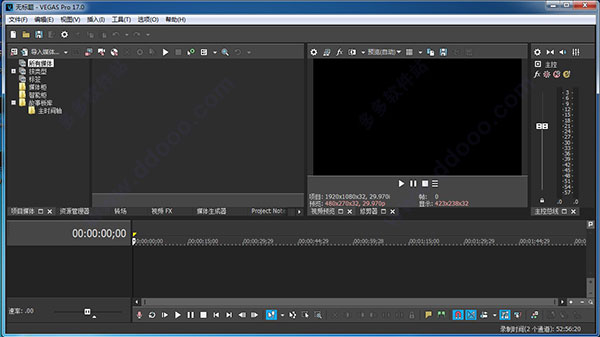 Vegas Pro 17破解版