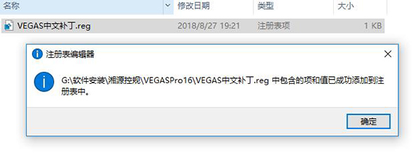 Vegas Pro 16 Edit中文破解版