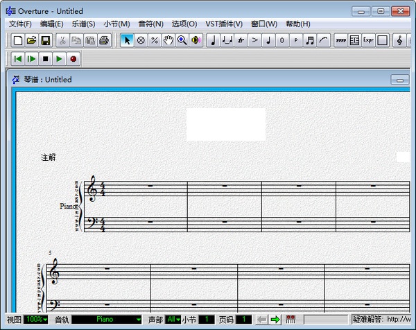overture5(打谱软件)专业版