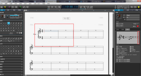 overture5綠色版 