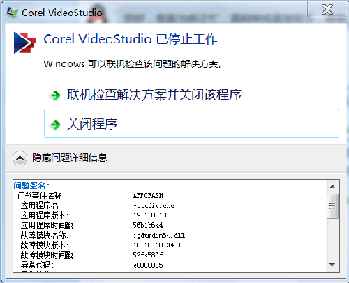 会声会影2020专业版64位下载