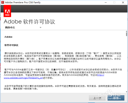 Adobe Premiere Pro CS6中文高级版