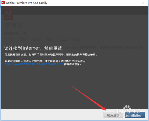 Adobe Premiere Pro CS6中文高级版