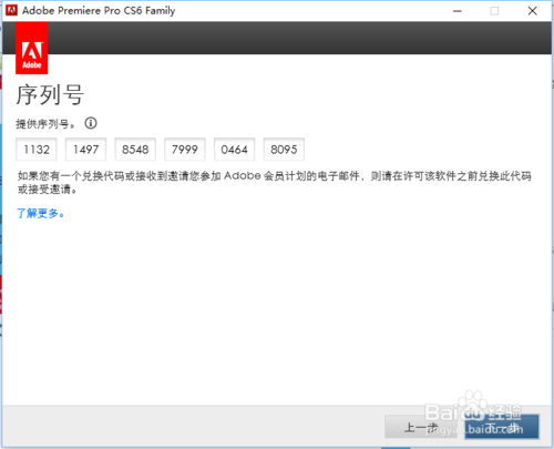 Adobe Premiere Pro CS6中文高级版