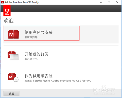 Adobe Premiere Pro CS6中文高级版