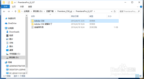 Adobe Premiere Pro CS6中文高级版