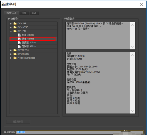 Adobe Premiere Pro CS6 Pr(视频编辑软件)下载