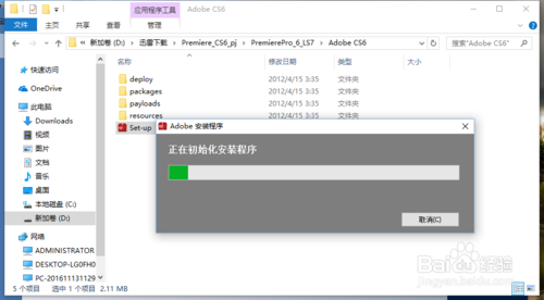 Adobe Premiere Pro CS6中文高级版