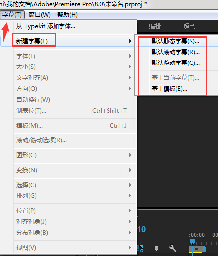 Adobe Premiere Pro CS6 Pr(视频编辑软件)下载