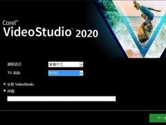 会声会影2020最新版(视频编辑软件)