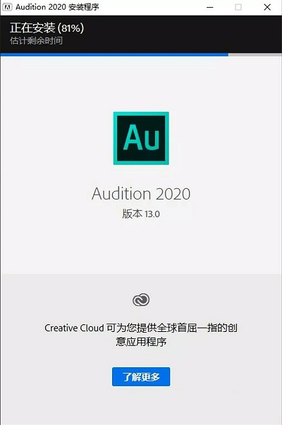 Adobe audition cc 2020破解版