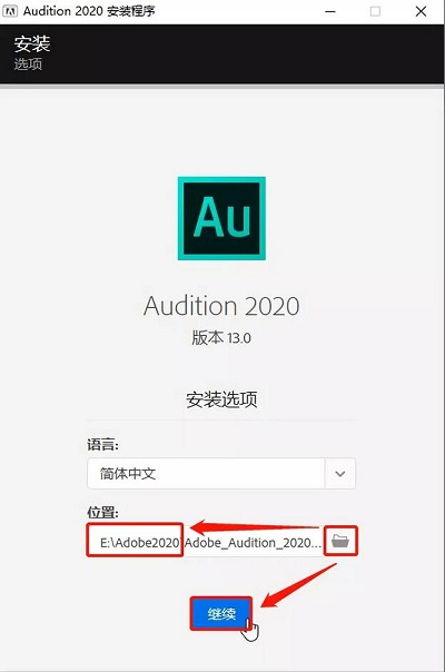 Adobe audition cc 2020破解版