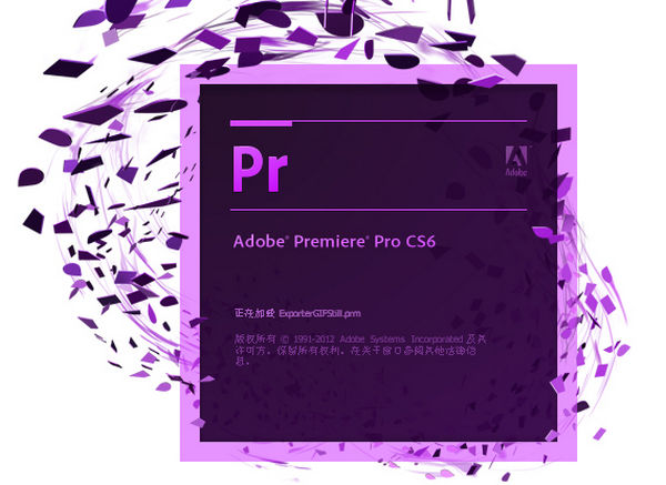 Adobe Premiere Pro 2020