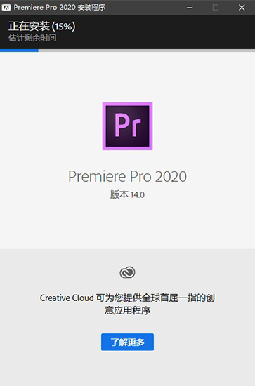Adobe premiere Pro 2020