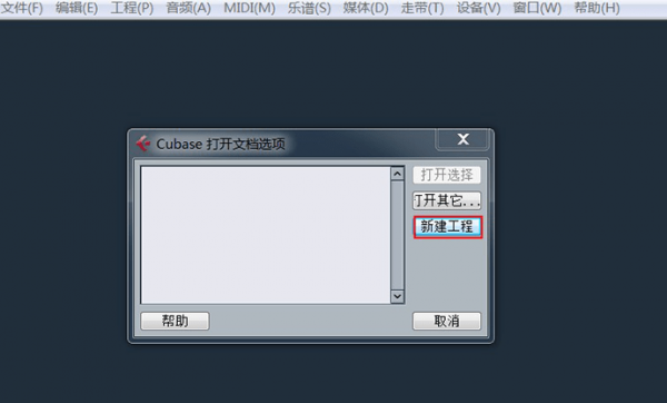 cubase5绿色版