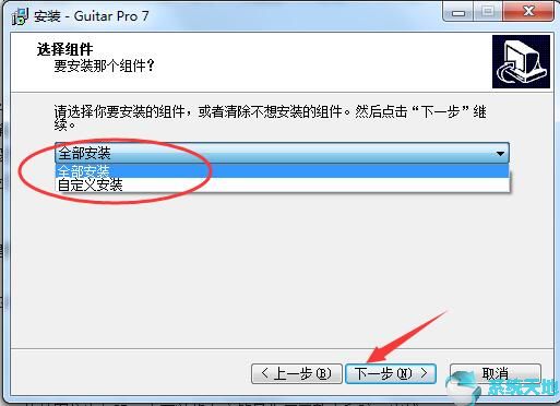 Guitar Pro7 2020官网正式版