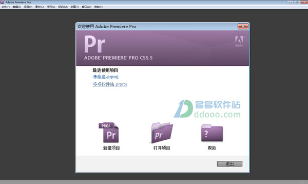 Adobe Premiere cs5破解版