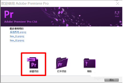 Adobe Premiere cs5破解版