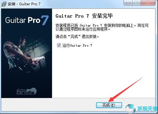 Guitar Pro7 2020官网正式版